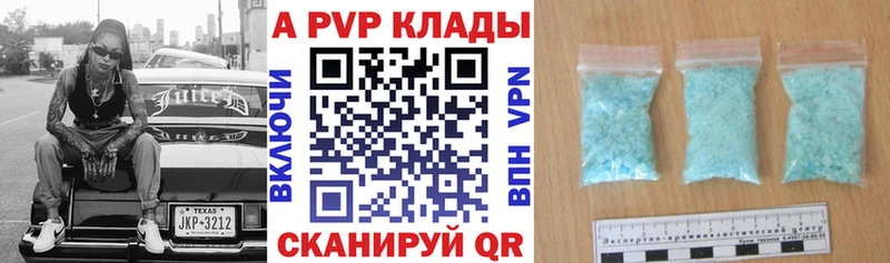 Купить закладки  Полесск  А ПВП VHQ 