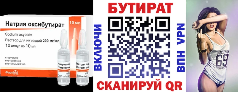 Купить  Полесск  Бутират буратино 