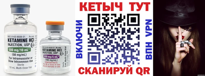 КЕТАМИН VHQ  Купить закладки  Полесск 