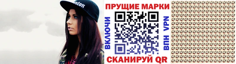 Марки NBOMe 1,8мг  Купить закладки  Полесск 